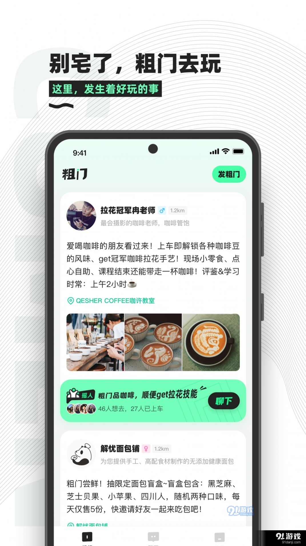 粗门吃喝玩乐v0.10.15截图3