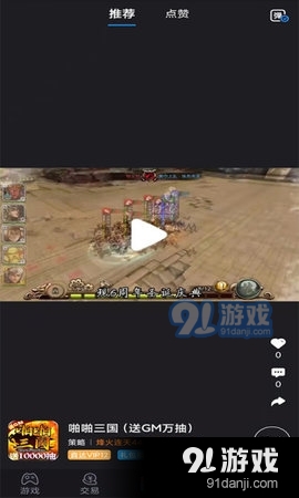 零米游戏v1.3.5截图4