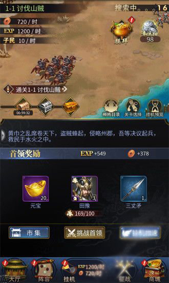 三国后妃传v3.3.14截图1