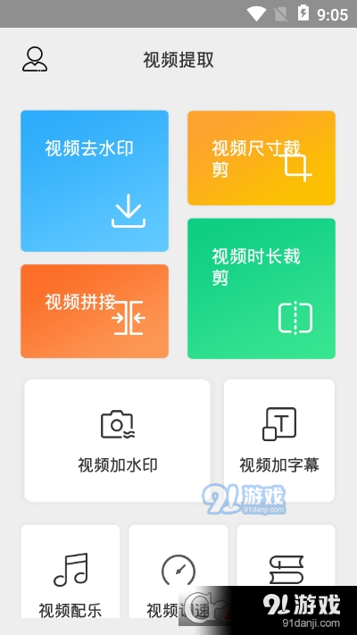 视频提取软件v6.5截图2