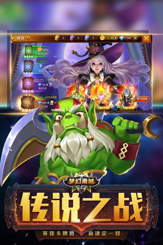 梦幻甬城v1.4.2.4截图2