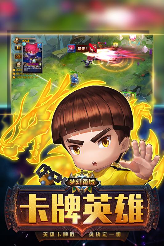 梦幻甬城v1.4.2.4截图3