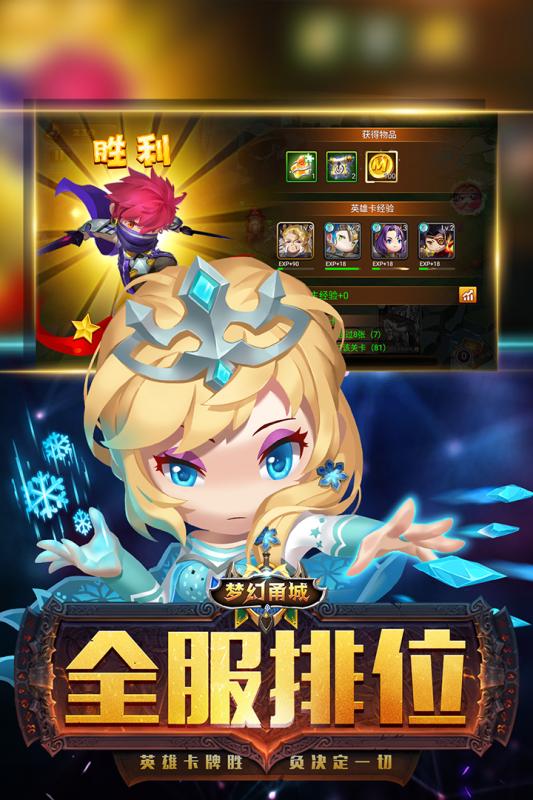 梦幻甬城v1.4.2.4截图5