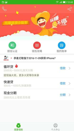 马力钱包v1.2.9截图1