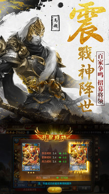 神骑世界v14.11截图3