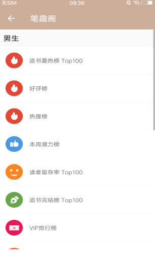 雅文小说v1.4.6截图2