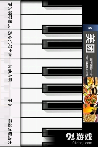 迷你钢琴v3.10截图2