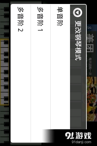 迷你钢琴v3.10截图3