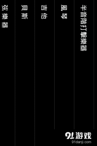 迷你钢琴v3.10截图4
