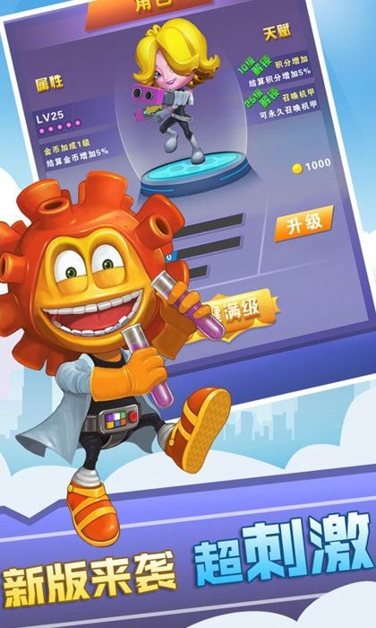 蛋蛋小子百变跑酷v1.8截图4