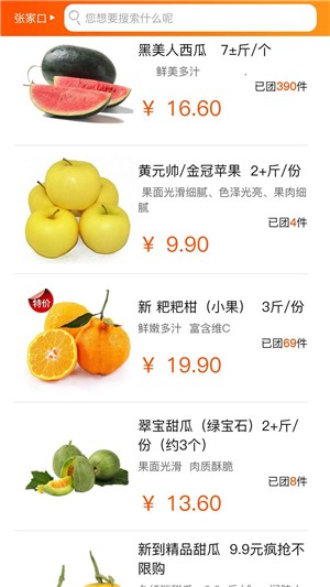 小智云城v1.11截图3