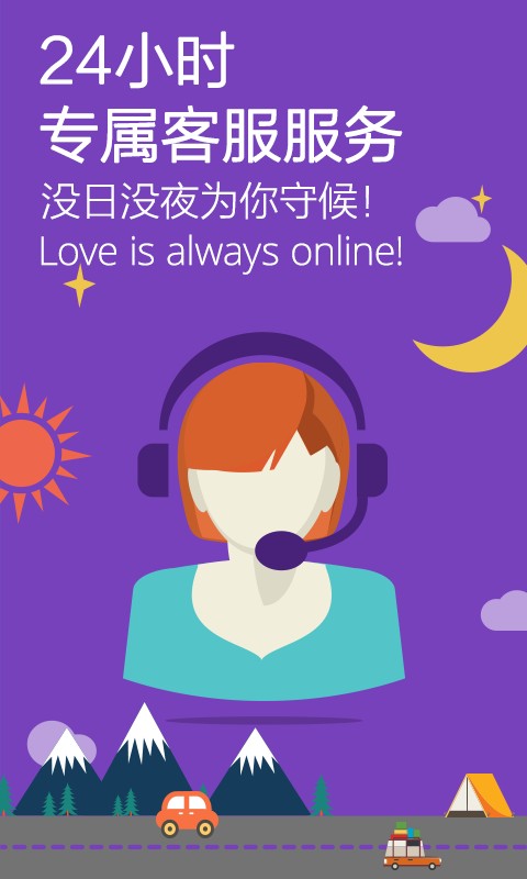 途牛自驾v1.3.4截图4