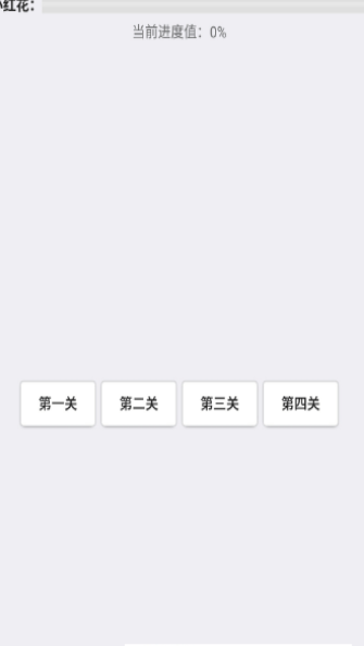 猪猪小红花v5.46截图2