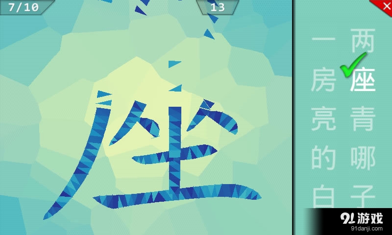 点字书／苏教一年级下v4.3.12截图5