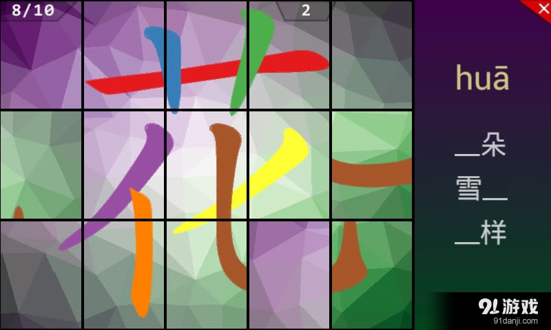 点字书／苏教一年级下v4.3.12截图4