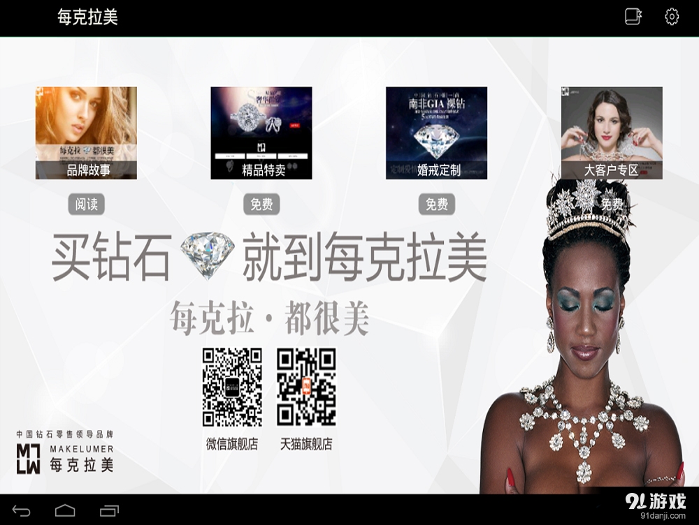 每克拉美 HDv3.11.5截图1