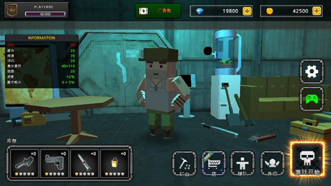 像素Z炮手v4.9截图3