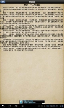 爱美文v5.7截图1