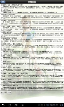 爱美文v5.7截图2