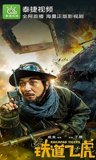 泰捷视频appv5.3.9.6截图2