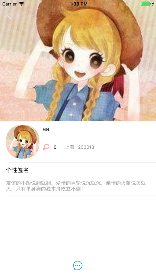 趣漂流瓶v1.7截图4