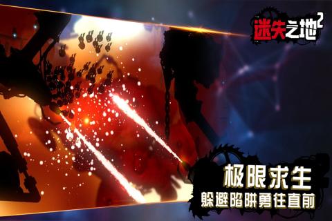 迷失之地2手游v1.3.5截图4