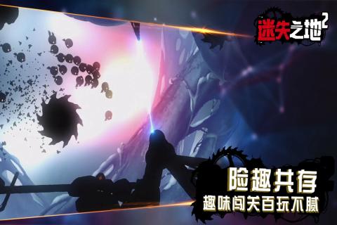 迷失之地2手游v1.3.5截图5