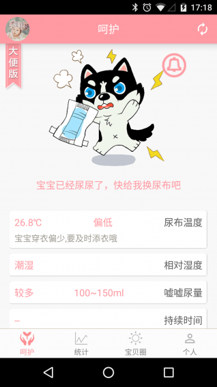 尿了么v6.3.6截图2