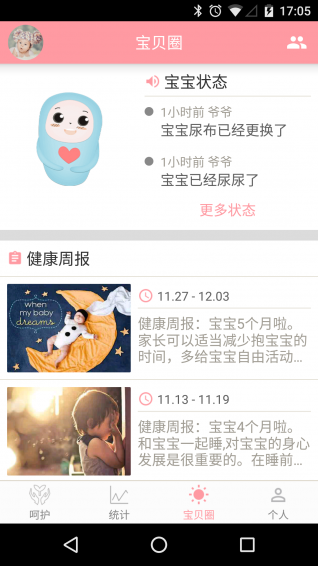 尿了么v6.3.6截图4