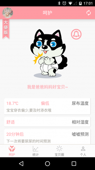 尿了么v6.3.6截图3