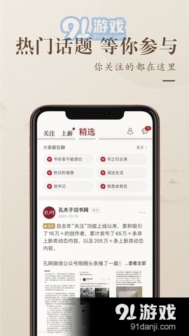 章鱼图书买书v1.9截图4