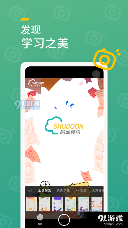 树童相机v1.3.5截图3