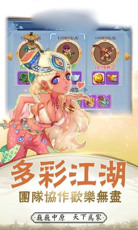 寻仙江湖v2.4.6截图2