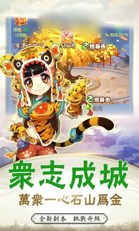 寻仙江湖v2.4.6截图3