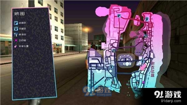 侠盗猎车手:罪恶都市手机版安装v1.12截图4