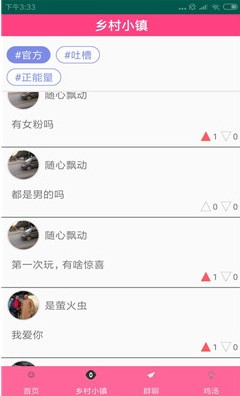 番茄在线v1.3.4截图1