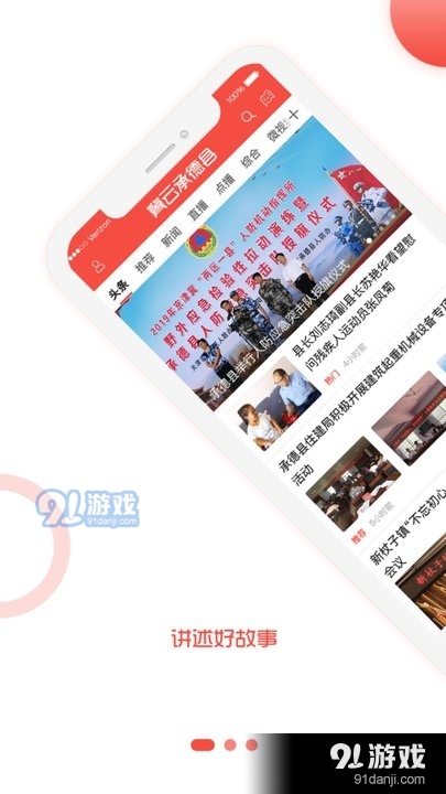 冀云承德县v1.0.10截图2