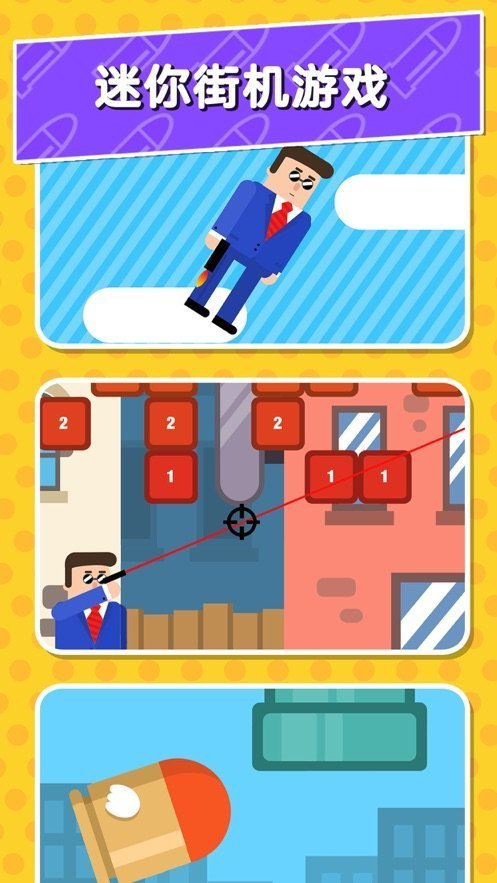 出击吧小鸟手游v3.16截图1