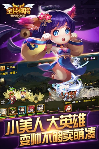 全民神将腾讯版v1.11.44430截图3