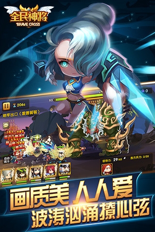 全民神将腾讯版v1.11.44430截图4