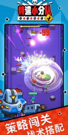 特遣小分队v1.12截图1
