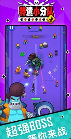 特遣小分队v1.12截图4