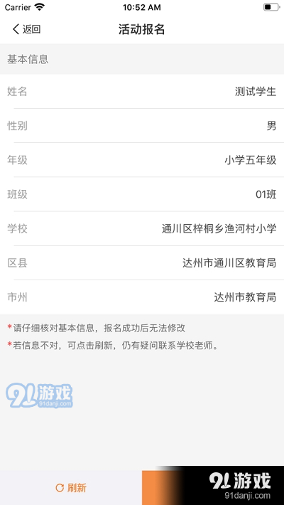 四川省中小学阳光阅读频道v1.4.7截图2