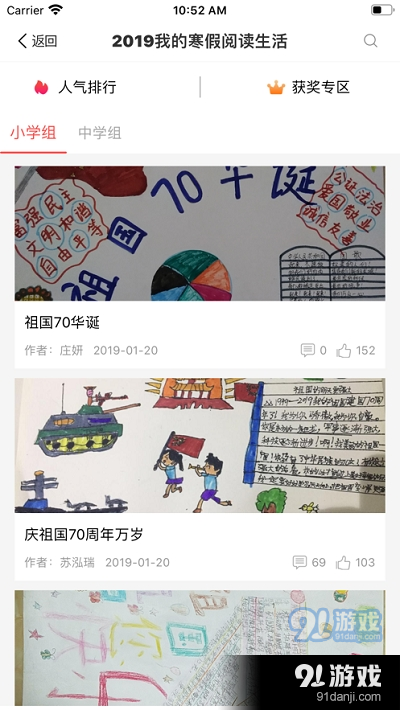 四川省中小学阳光阅读频道v1.4.7截图3