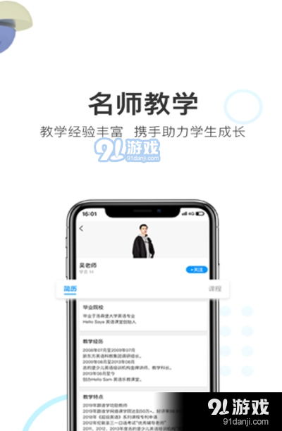 优课帮v1.7截图1