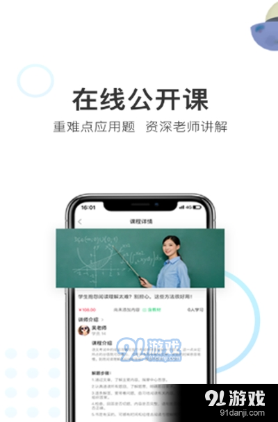 优课帮v1.7截图2