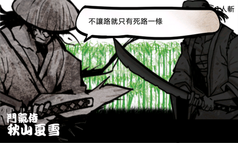 用神剑闯江湖v1.3.19截图4