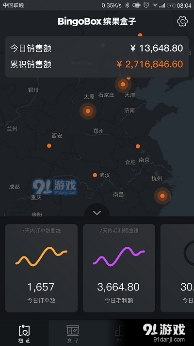 缤果月光宝盒v1.3.9截图1