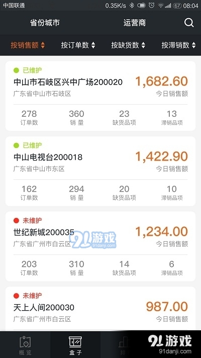 缤果月光宝盒v1.3.9截图2