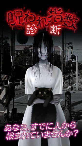 诅咒指数诊断v1.8截图1